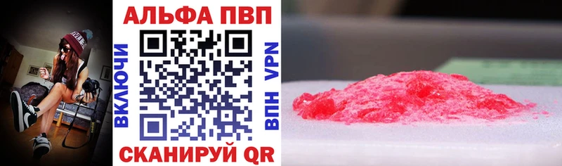 Alpha PVP кристаллы  Купить  Зверево 
