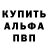 КЕТАМИН VHQ Will Dawg