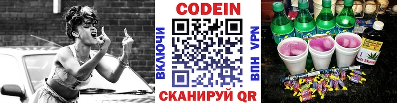 Купить закладки  Зверево  Кодеин Purple Drank 