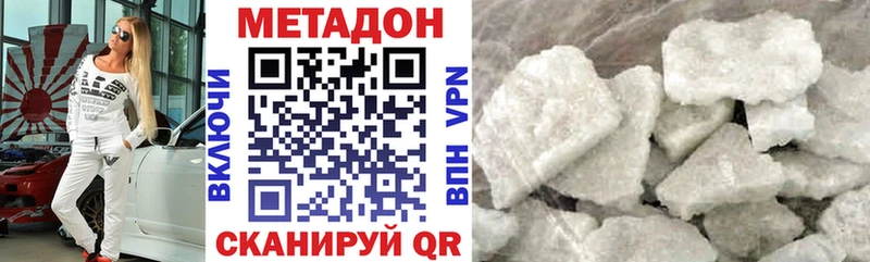 МЕТАДОН кристалл  Купить где  Зверево 