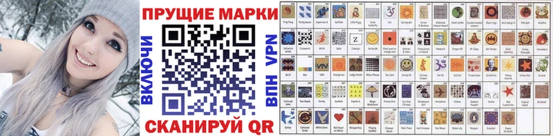 Наркотические марки 1,8мг  Купить где  Зверево 